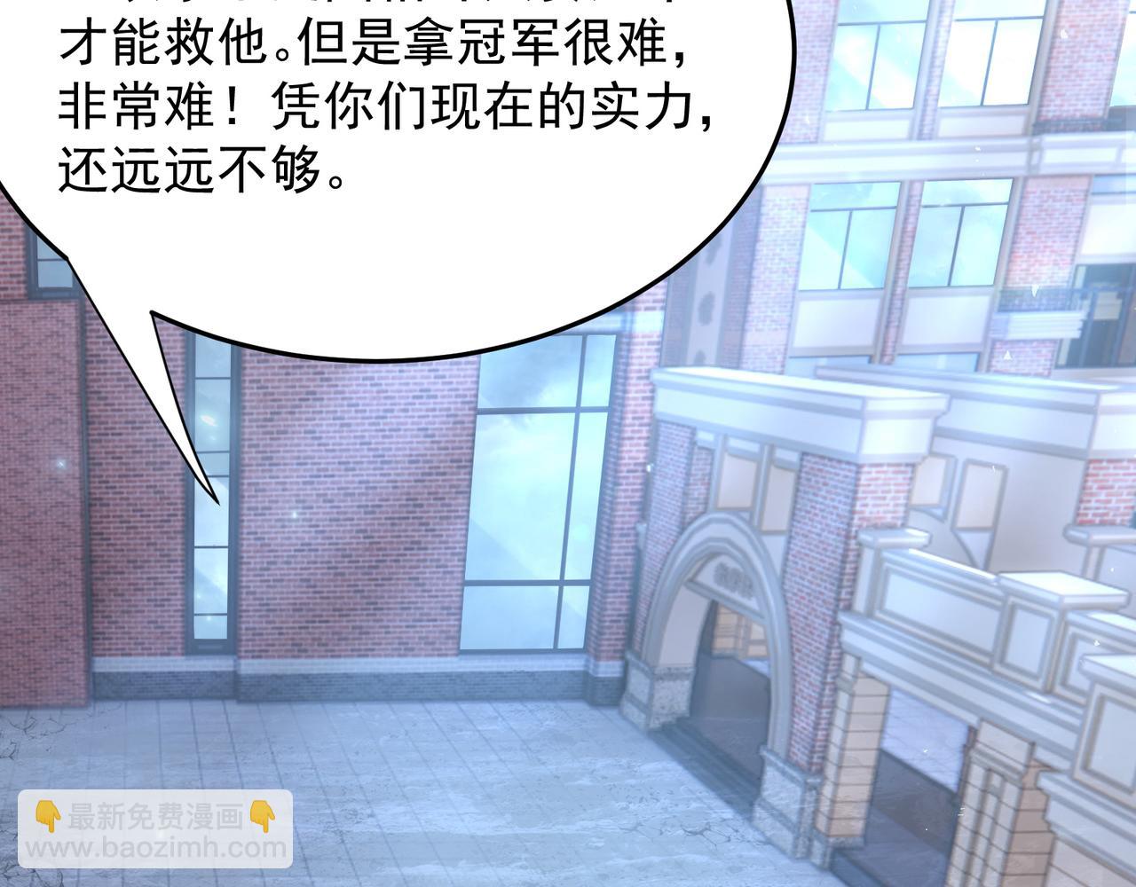 第109话 一对一地狱特训1(1/4)-第110话
