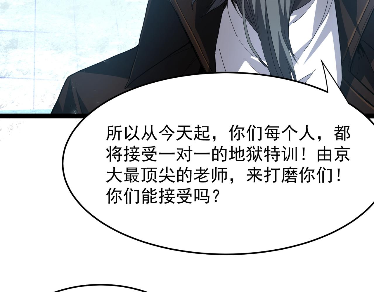第109话 一对一地狱特训1(1/4)-第110话