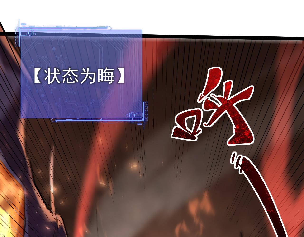 第111话 我回来了(1/5)-第112话