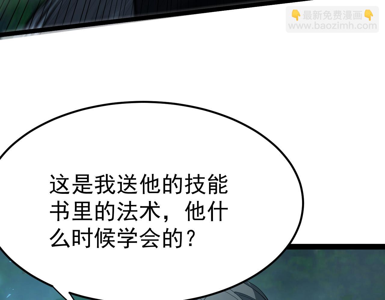 第111话 我回来了(1/5)-第112话