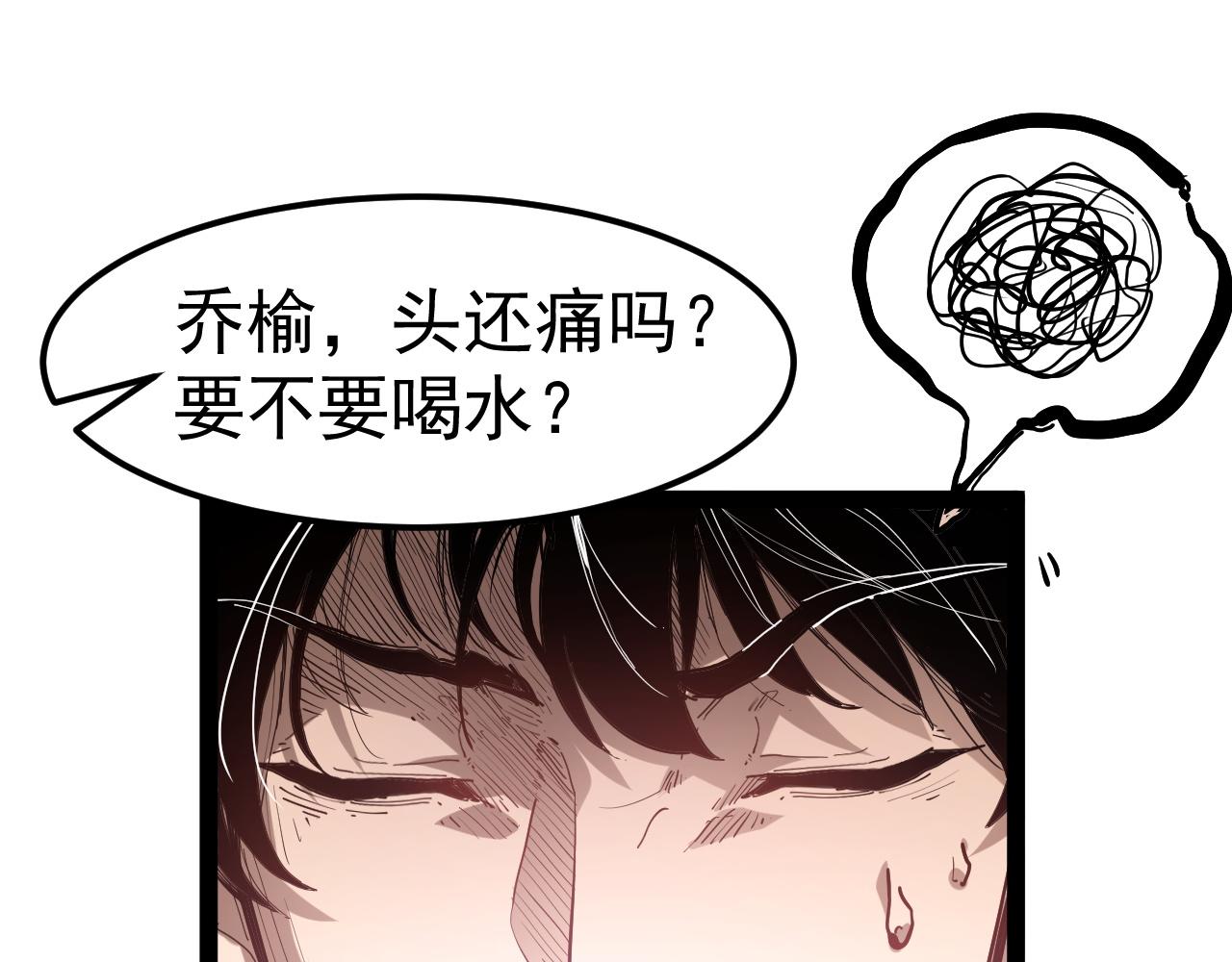 第113话 乔榆小队VS京都二队(1/4)-第114话