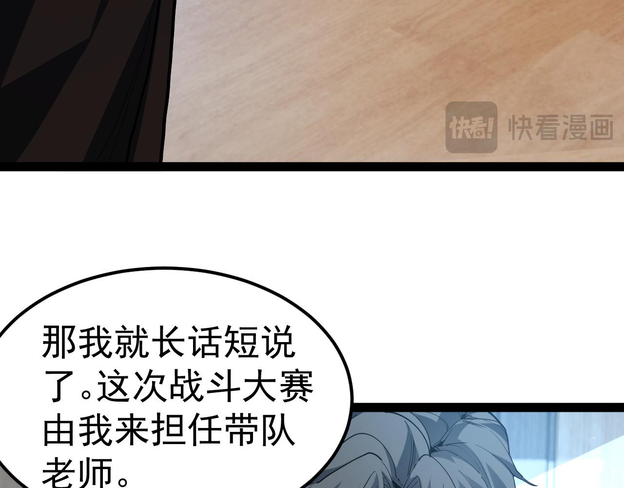 第113话 乔榆小队VS京都二队(1/4)-第114话