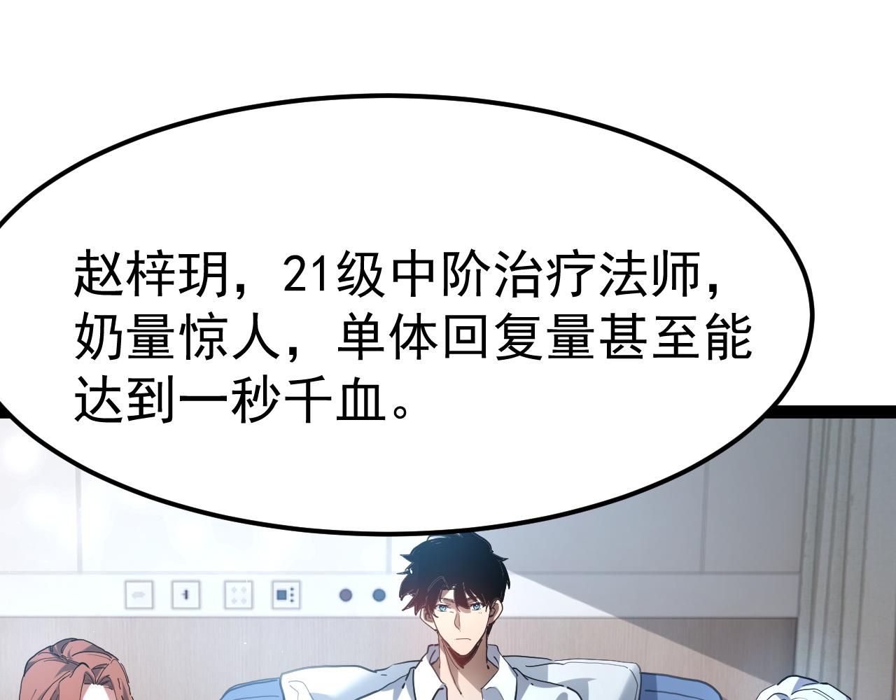 第113话 乔榆小队VS京都二队(1/4)-第114话