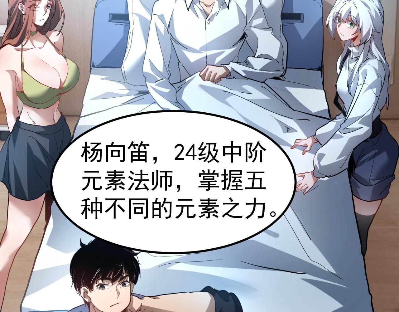 第113话 乔榆小队VS京都二队(1/4)-第114话