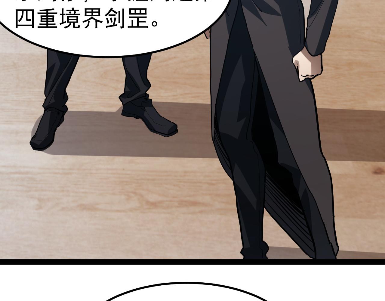 第113话 乔榆小队VS京都二队(1/4)-第114话