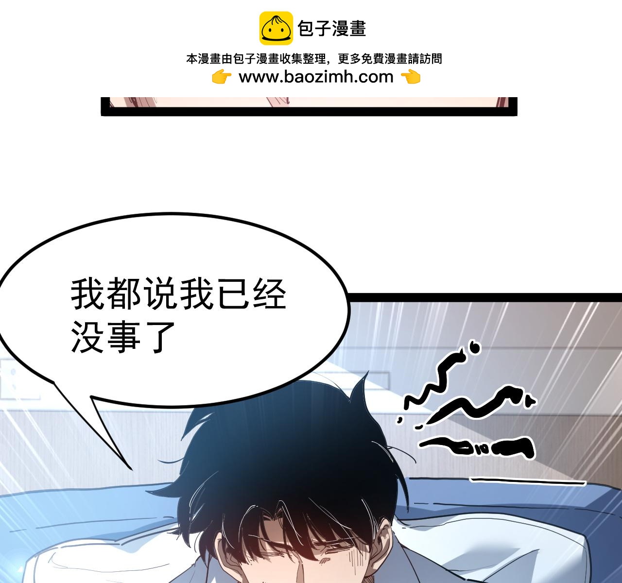 第113话 乔榆小队VS京都二队(1/4)-第114话