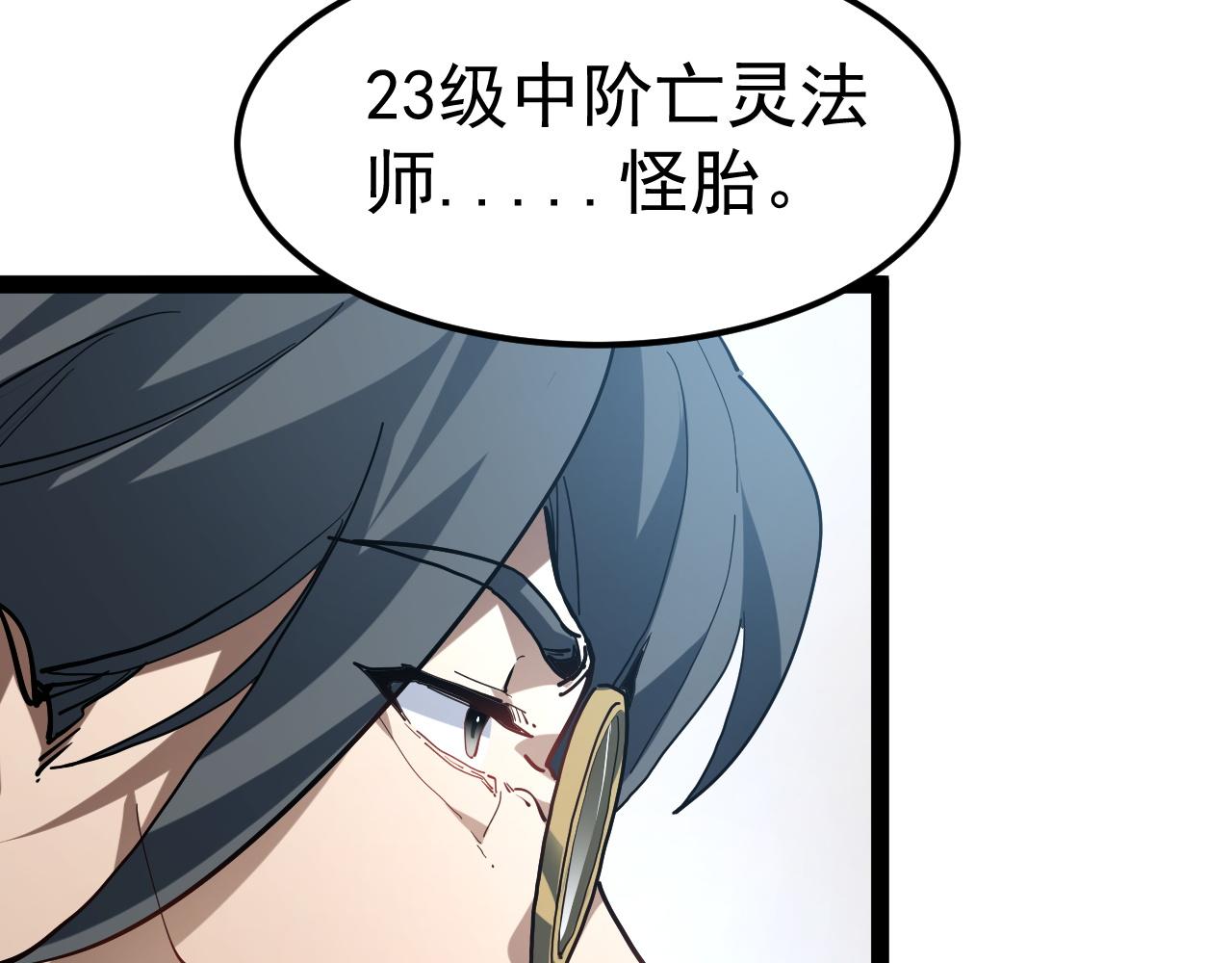 第113话 乔榆小队VS京都二队(1/4)-第114话