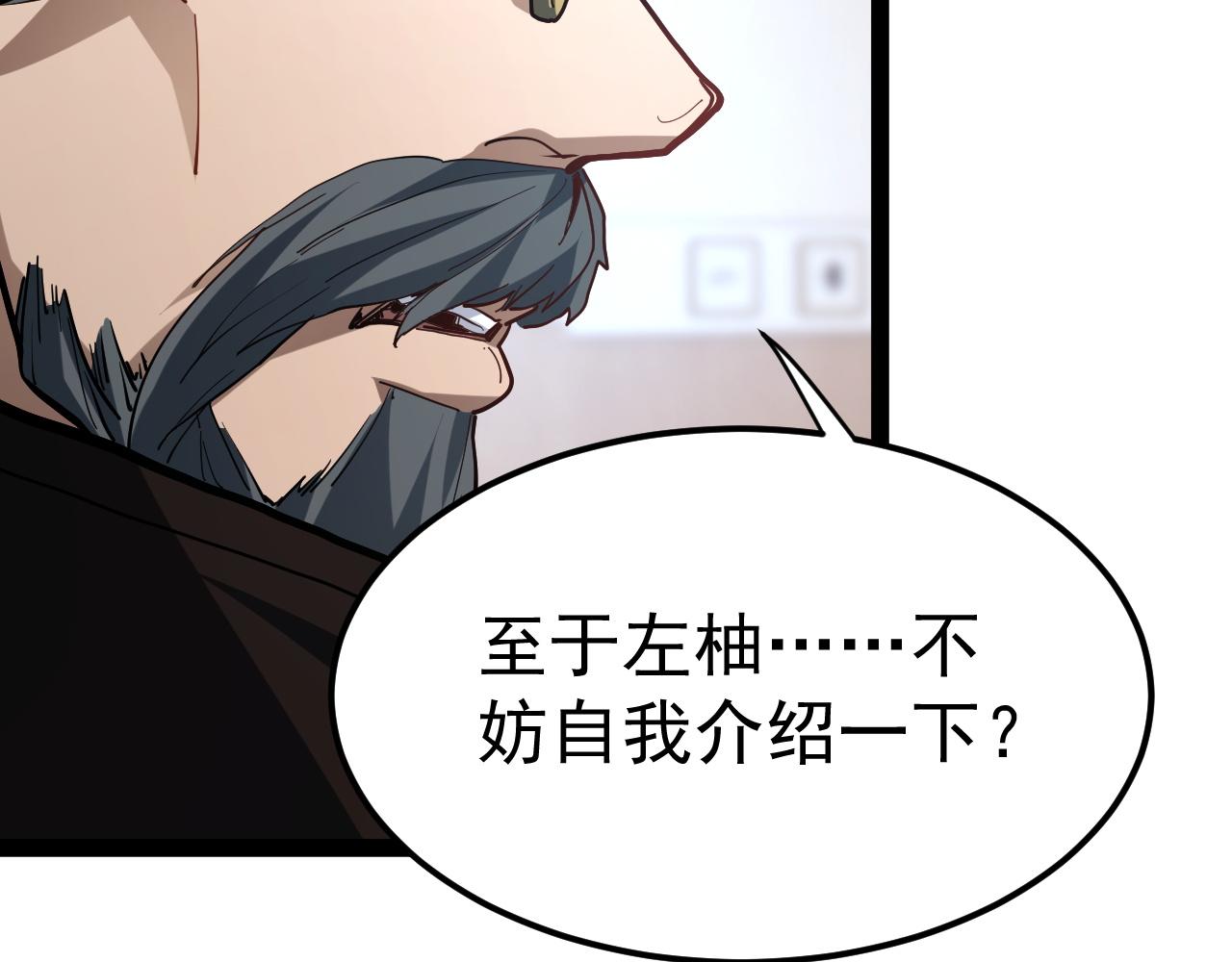 第113话 乔榆小队VS京都二队(1/4)-第114话