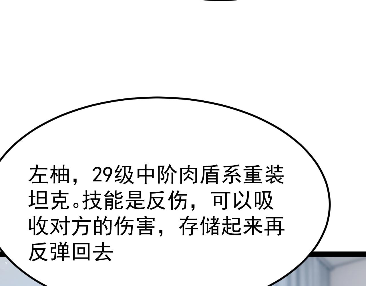 第113话 乔榆小队VS京都二队(1/4)-第114话