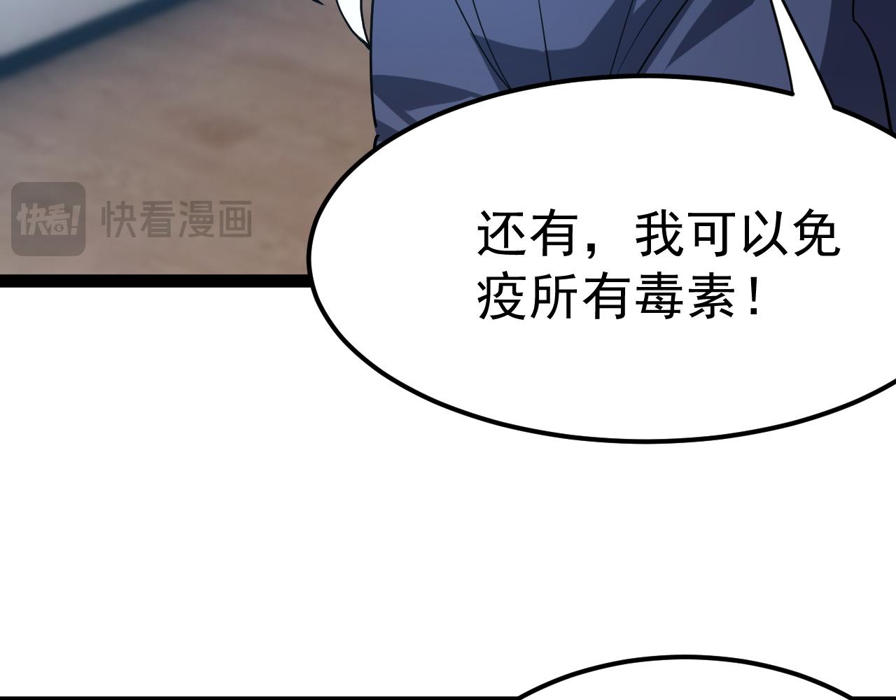 第113话 乔榆小队VS京都二队(1/4)-第114话