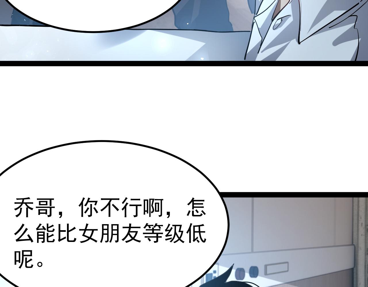 第113话 乔榆小队VS京都二队(1/4)-第114话