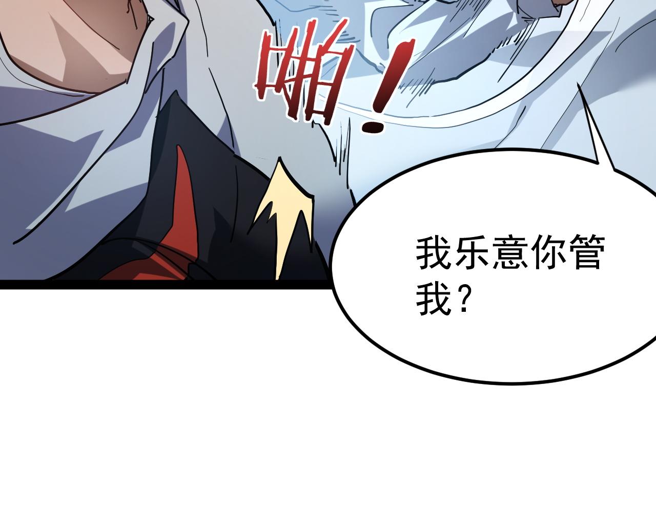 第113话 乔榆小队VS京都二队(1/4)-第114话
