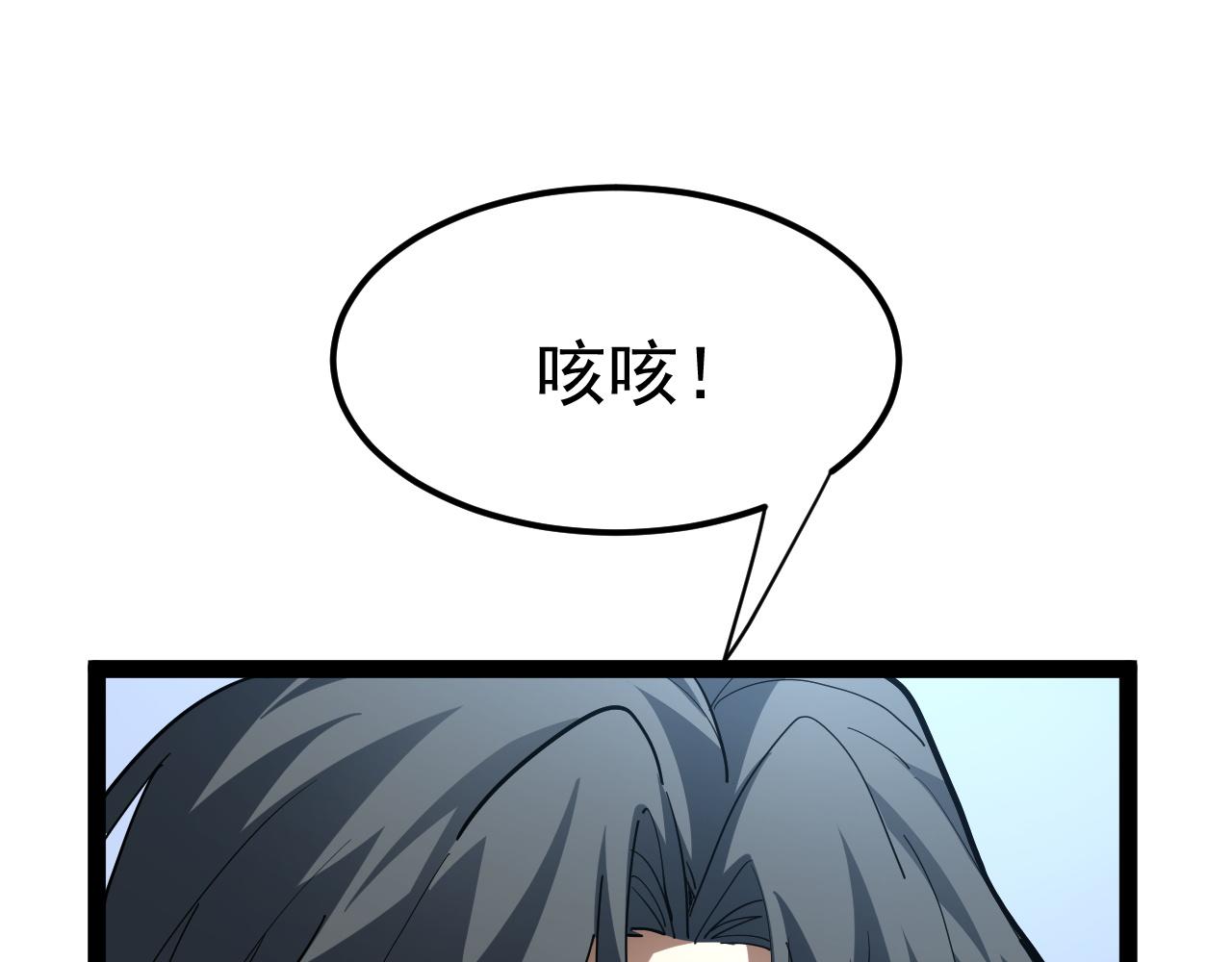 第113话 乔榆小队VS京都二队(1/4)-第114话