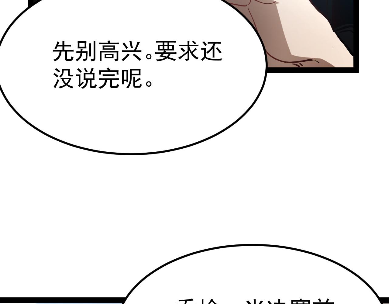 第113话 乔榆小队VS京都二队(1/4)-第114话