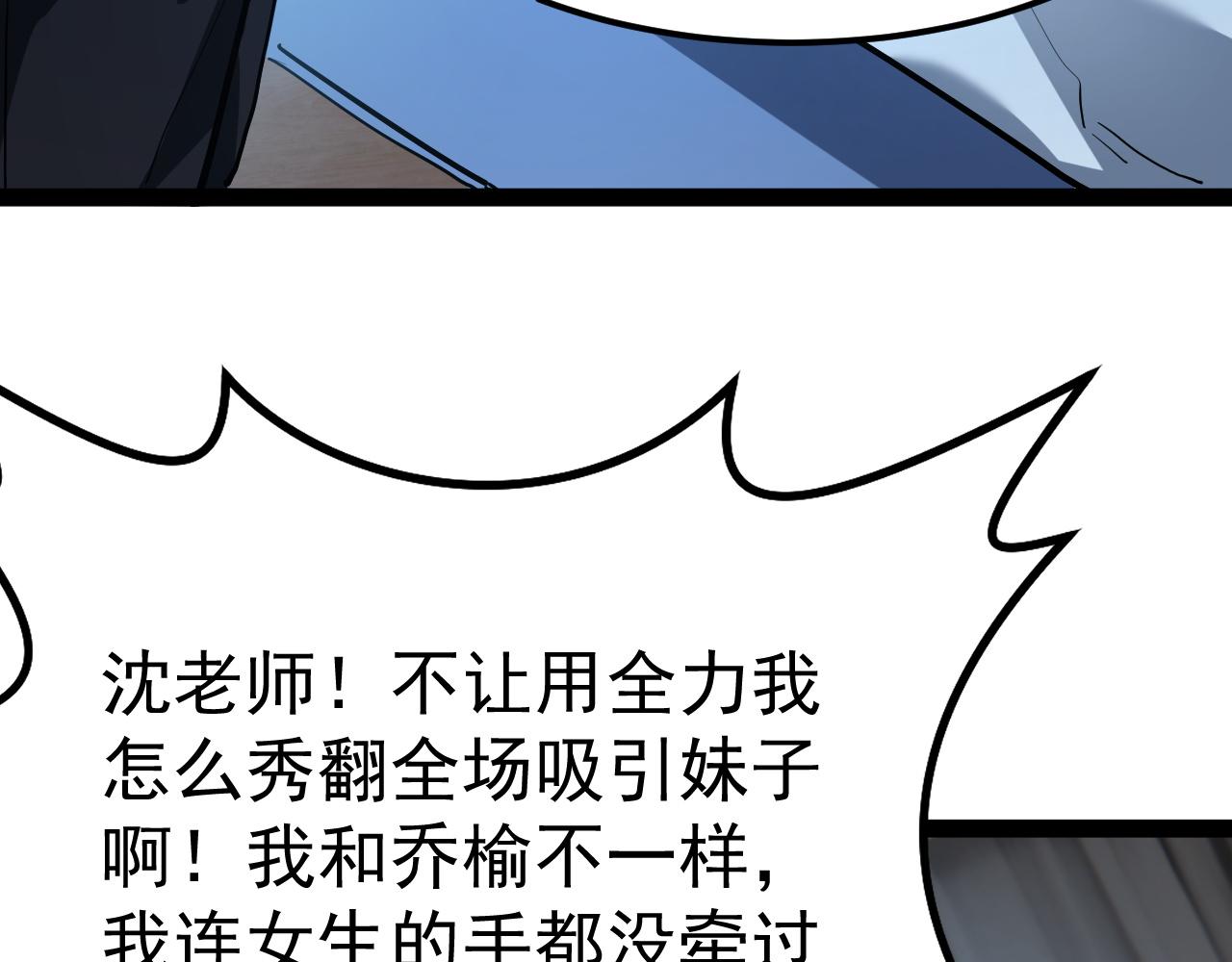 第113话 乔榆小队VS京都二队(1/4)-第114话