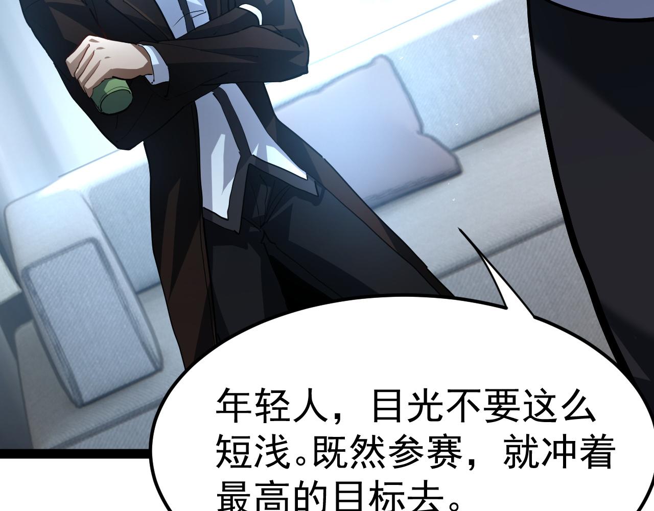 第113话 乔榆小队VS京都二队(1/4)-第114话
