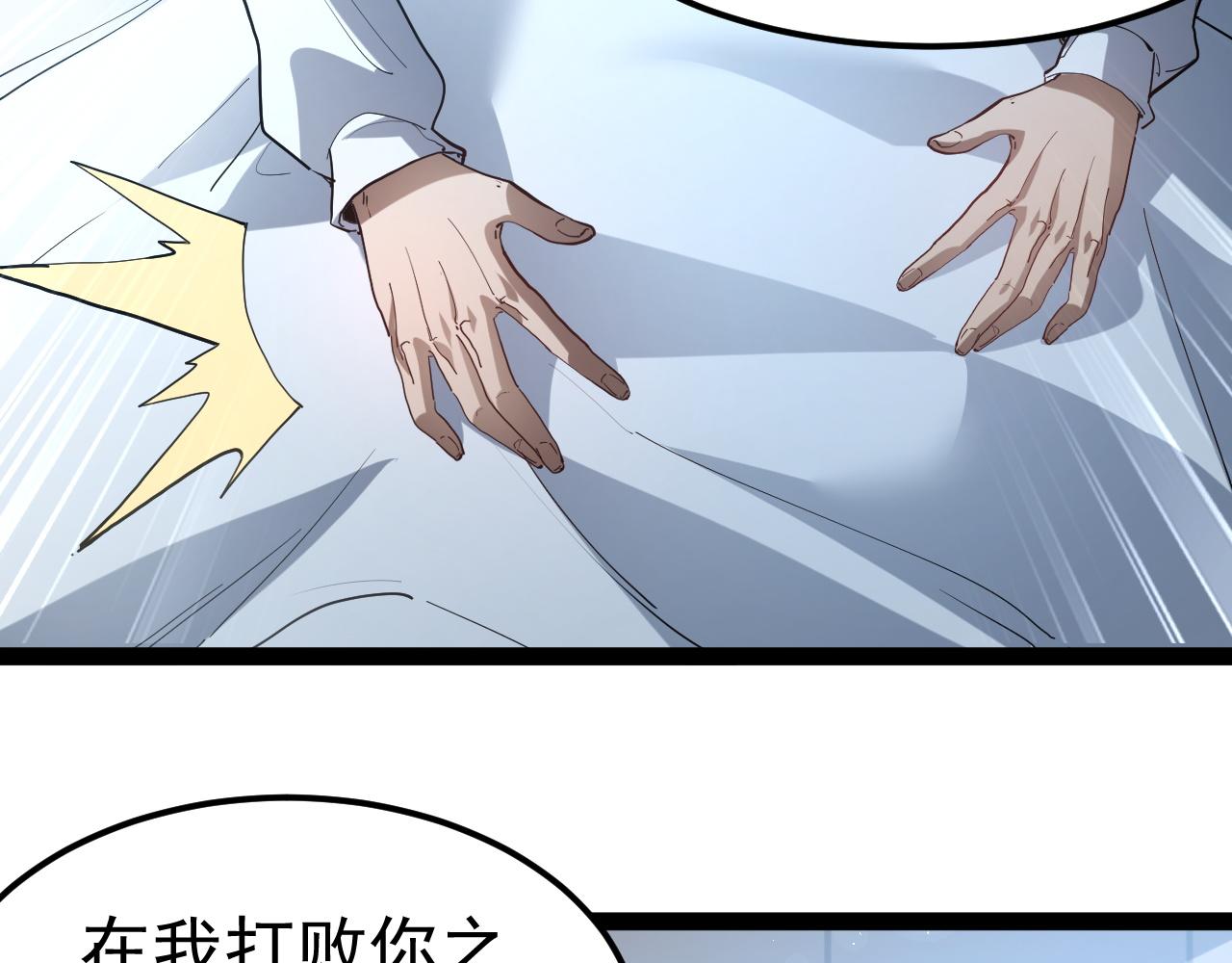 第113话 乔榆小队VS京都二队(1/4)-第114话