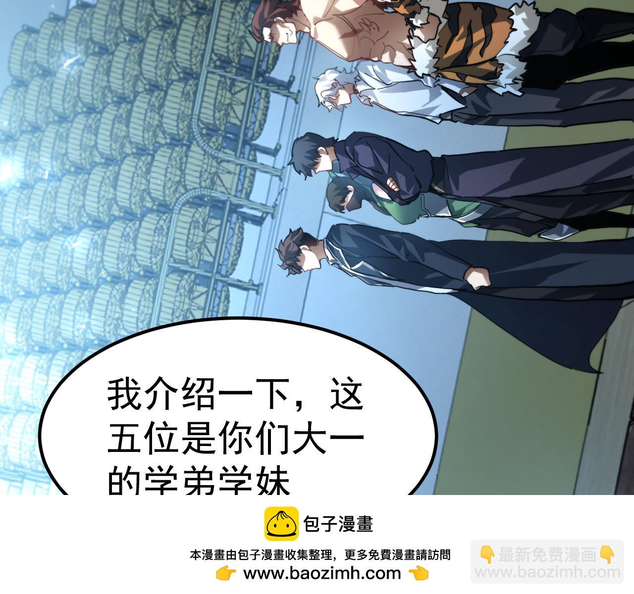 第113话 乔榆小队VS京都二队(1/4)-第114话