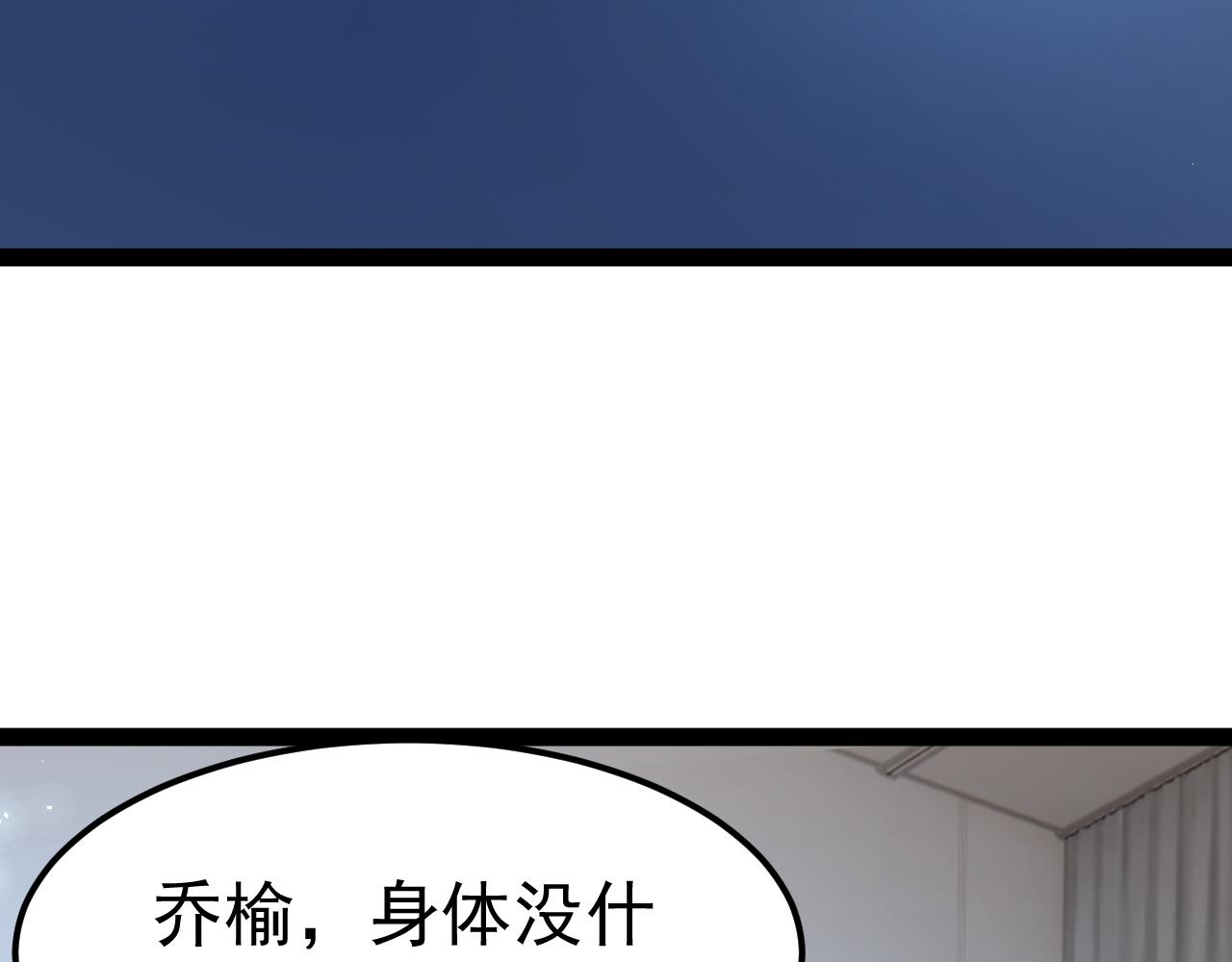 第113话 乔榆小队VS京都二队(1/4)-第114话
