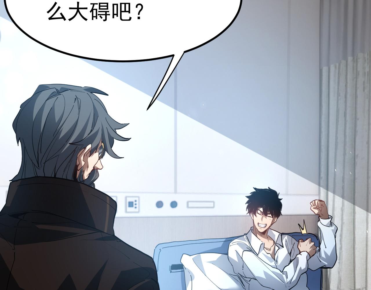 第113话 乔榆小队VS京都二队(1/4)-第114话
