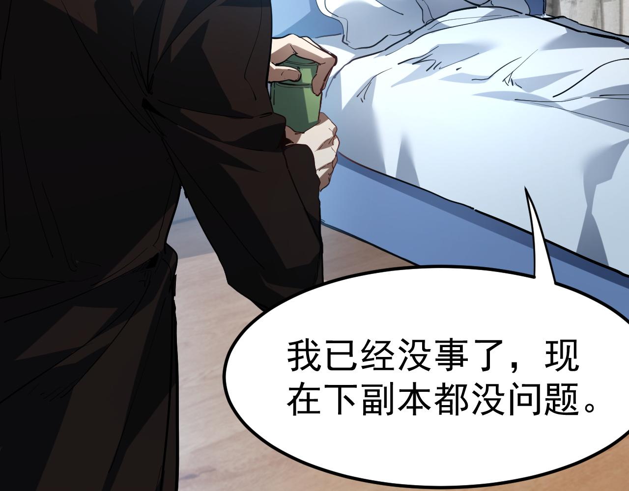 第113话 乔榆小队VS京都二队(1/4)-第114话
