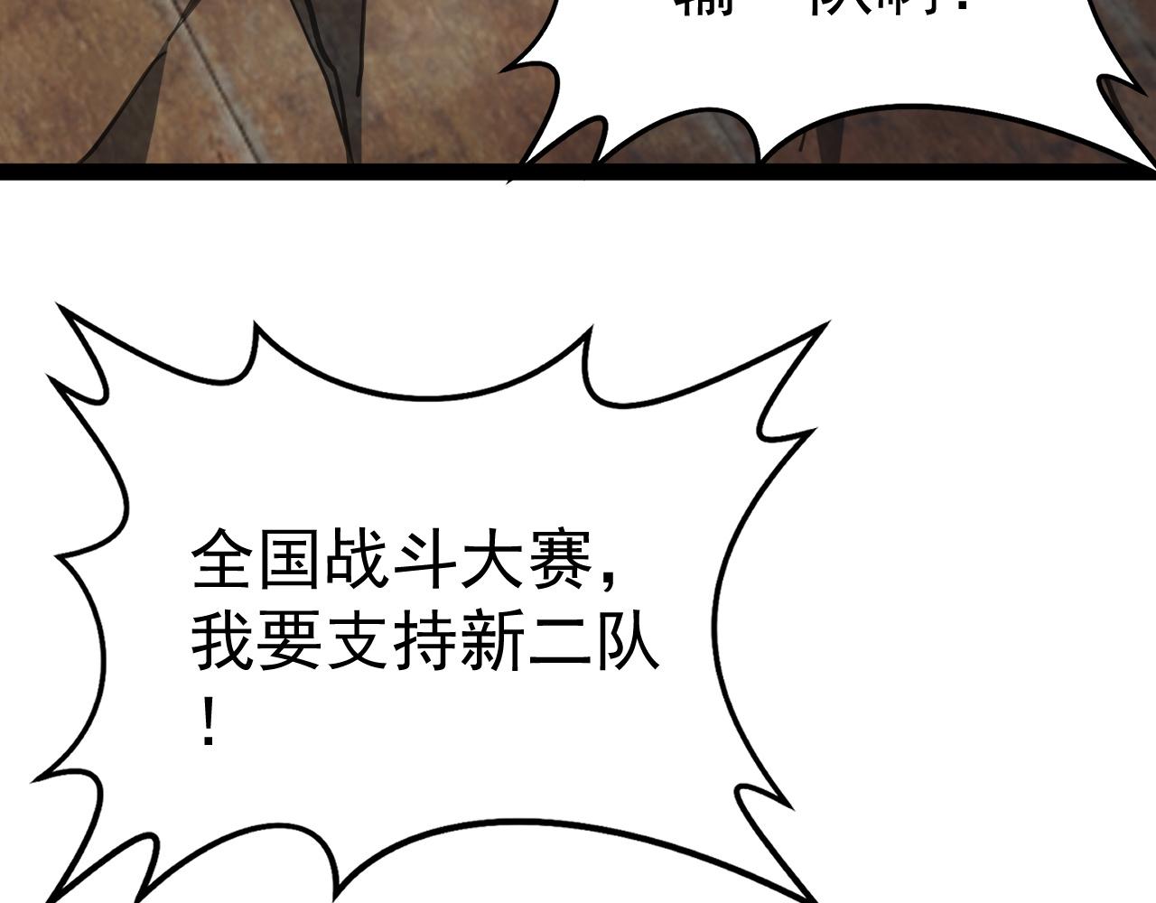 第115话 战斗大赛，开幕！(1/5)-第116话