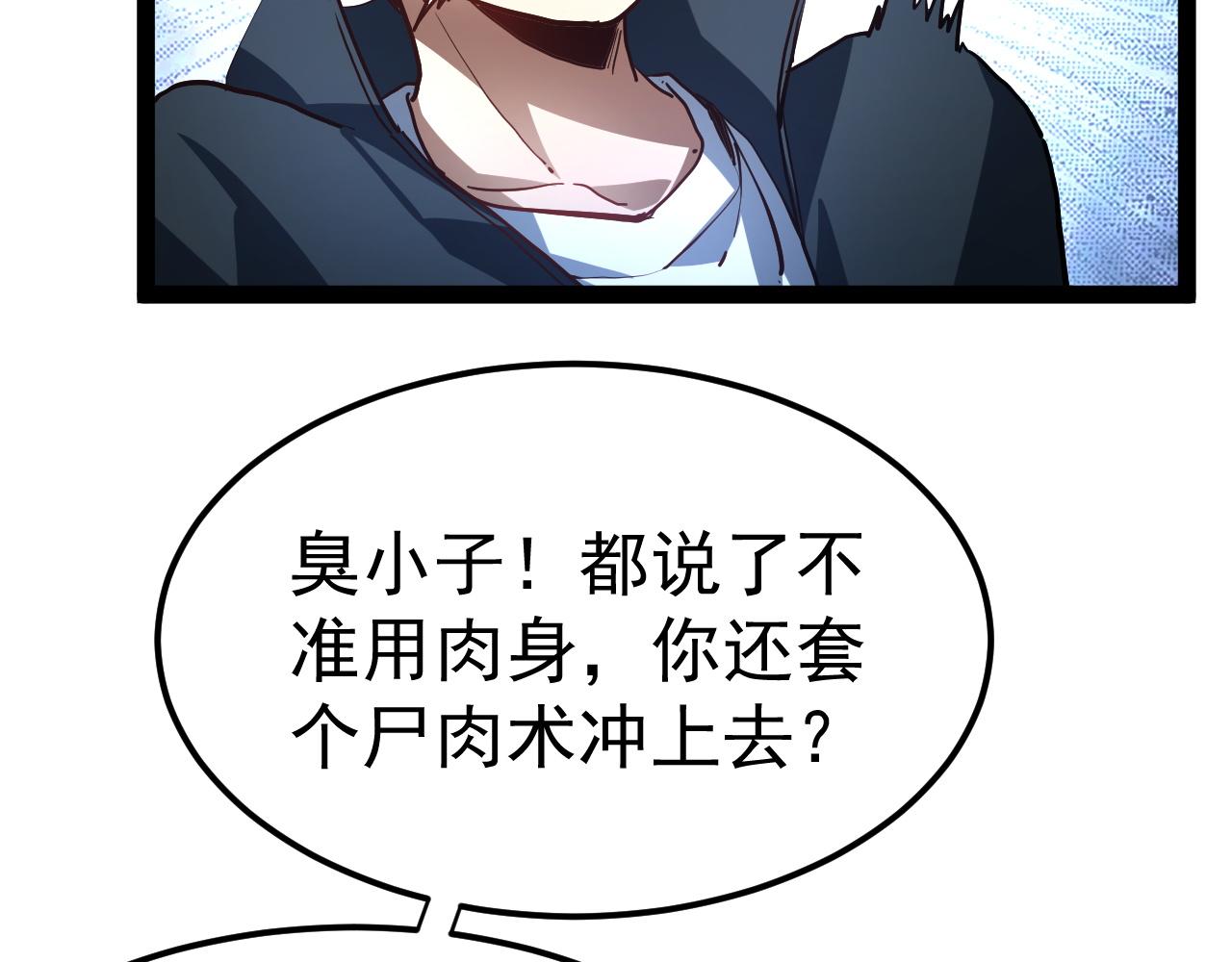 第115话 战斗大赛，开幕！(1/5)-第116话