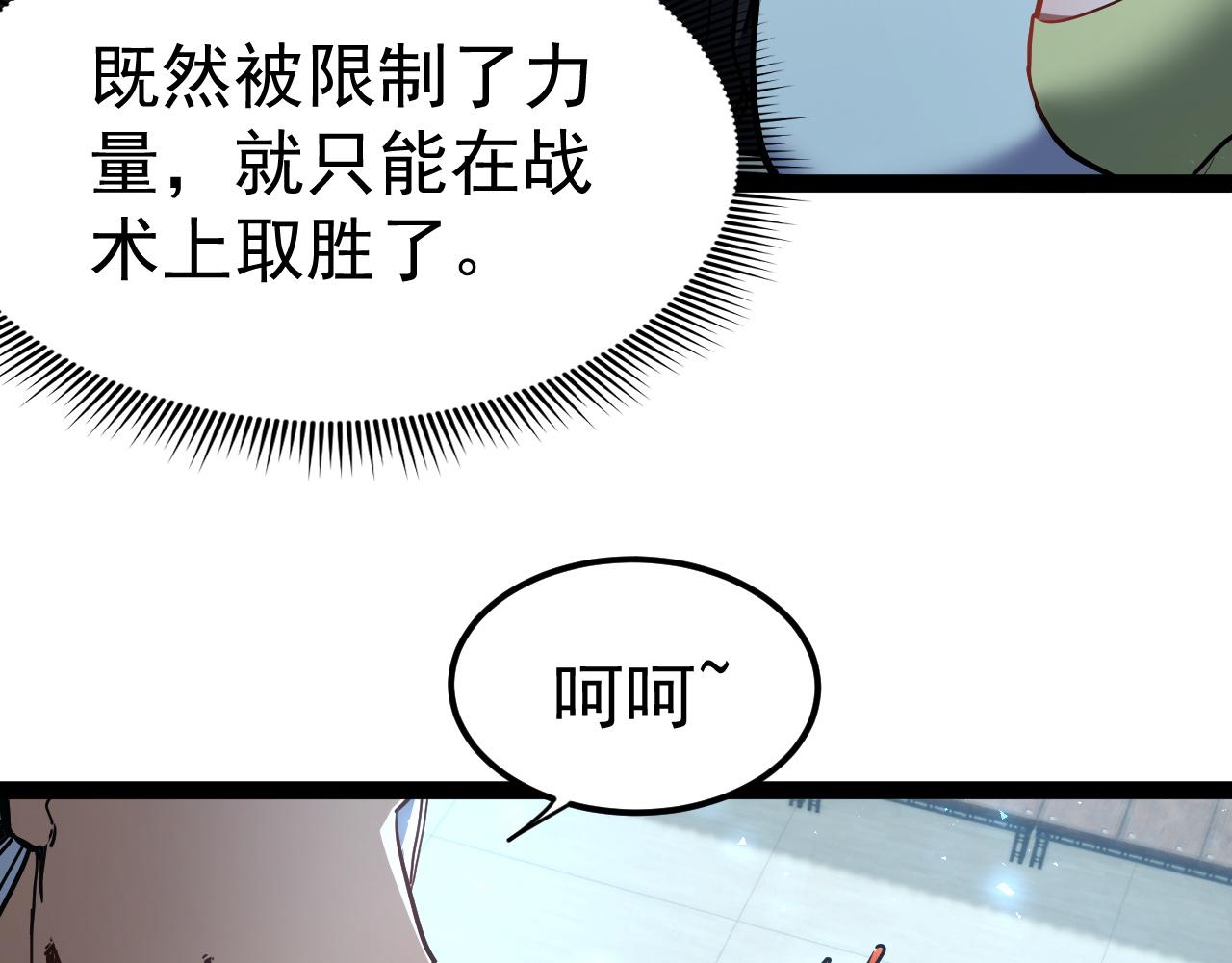 第115话 战斗大赛，开幕！(1/5)-第116话