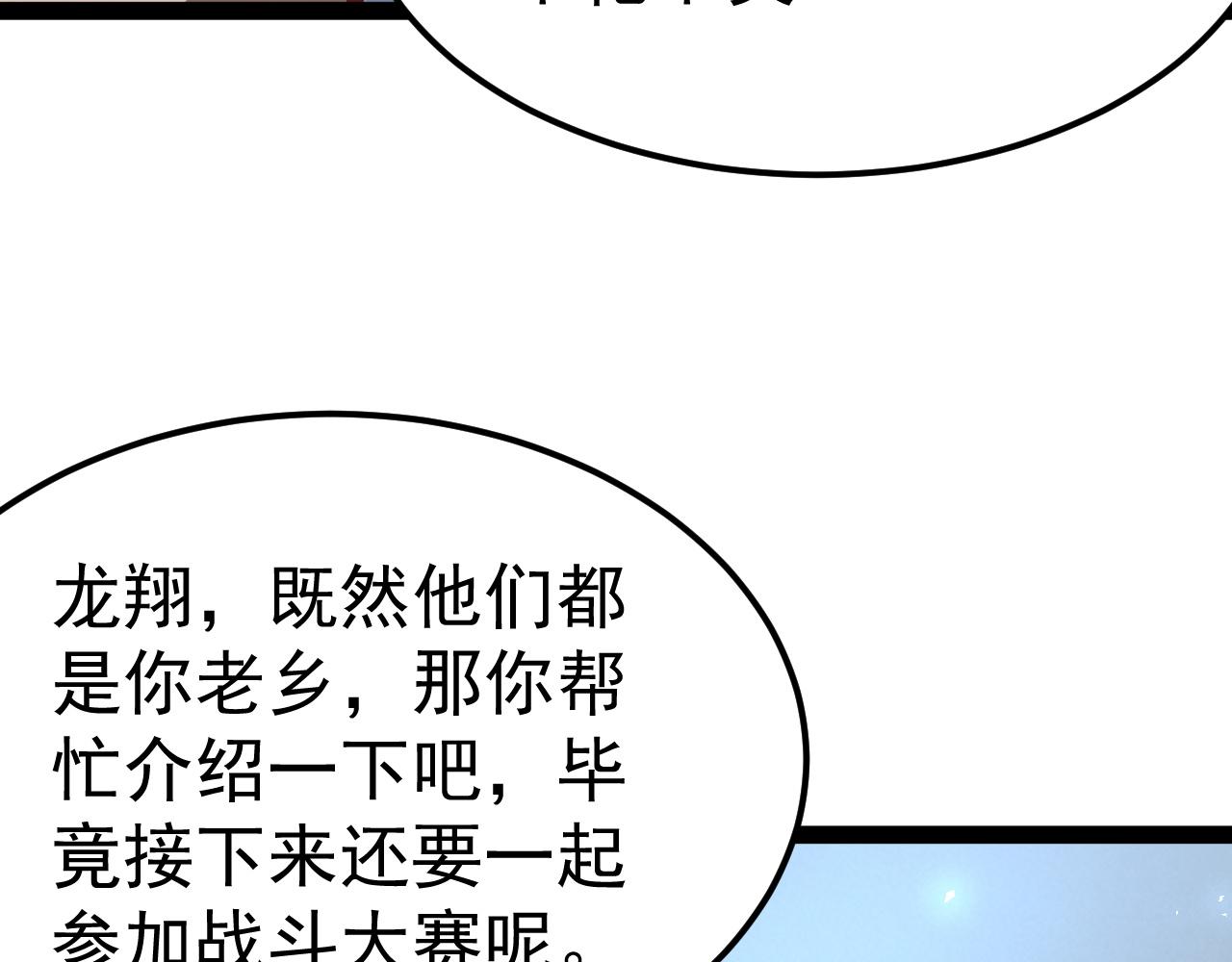 第115话 战斗大赛，开幕！(1/5)-第116话