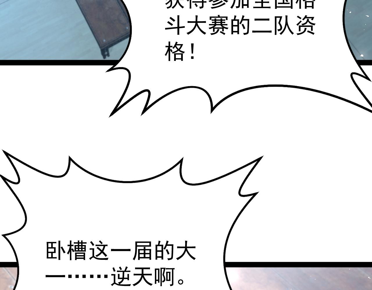 第115话 战斗大赛，开幕！(1/5)-第116话