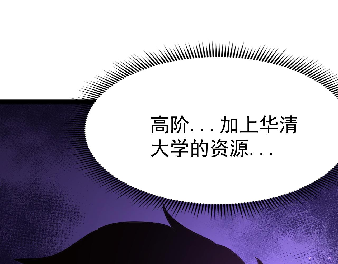 第117话 对战华清一队(1/5)-第118话