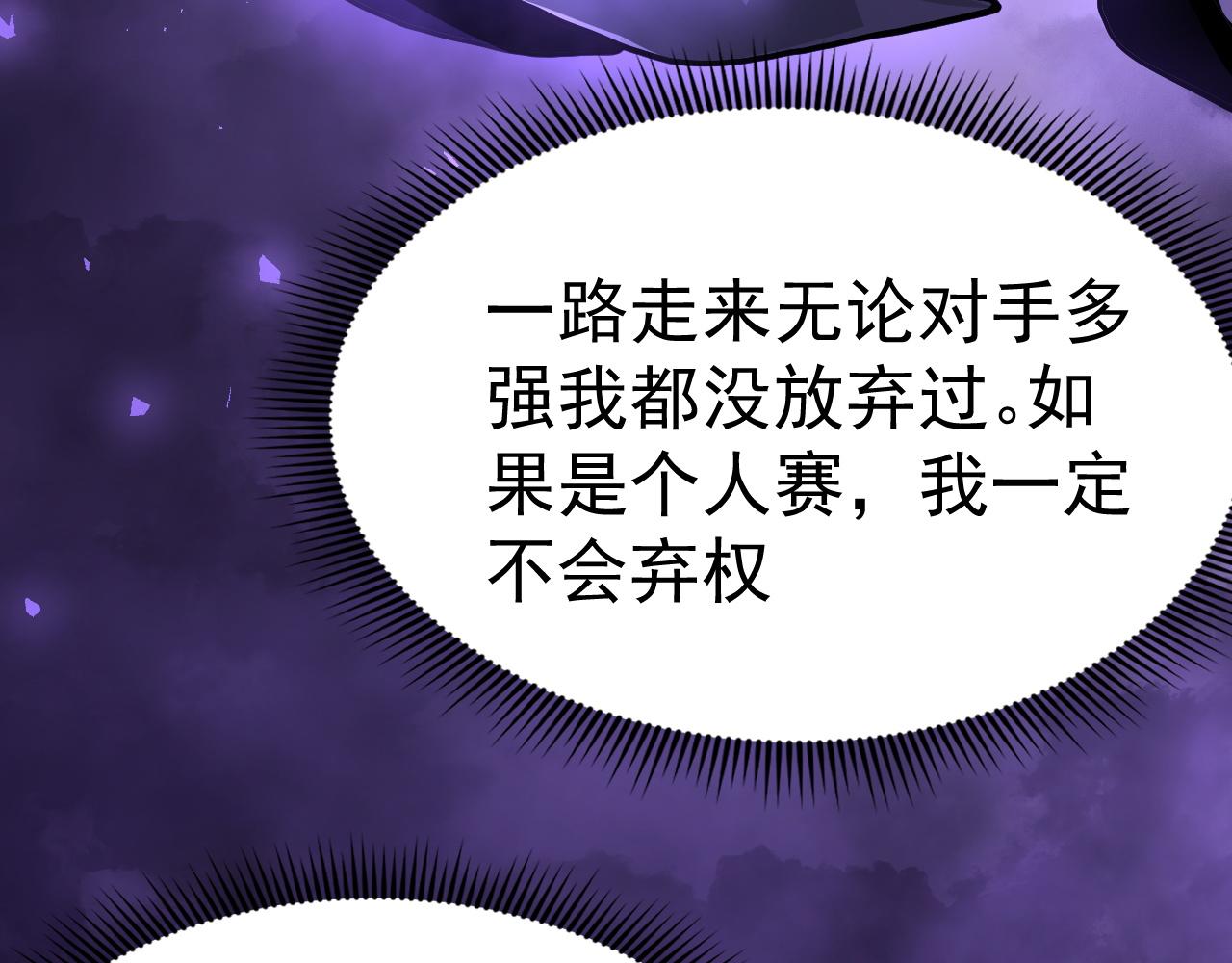 第117话 对战华清一队(1/5)-第118话