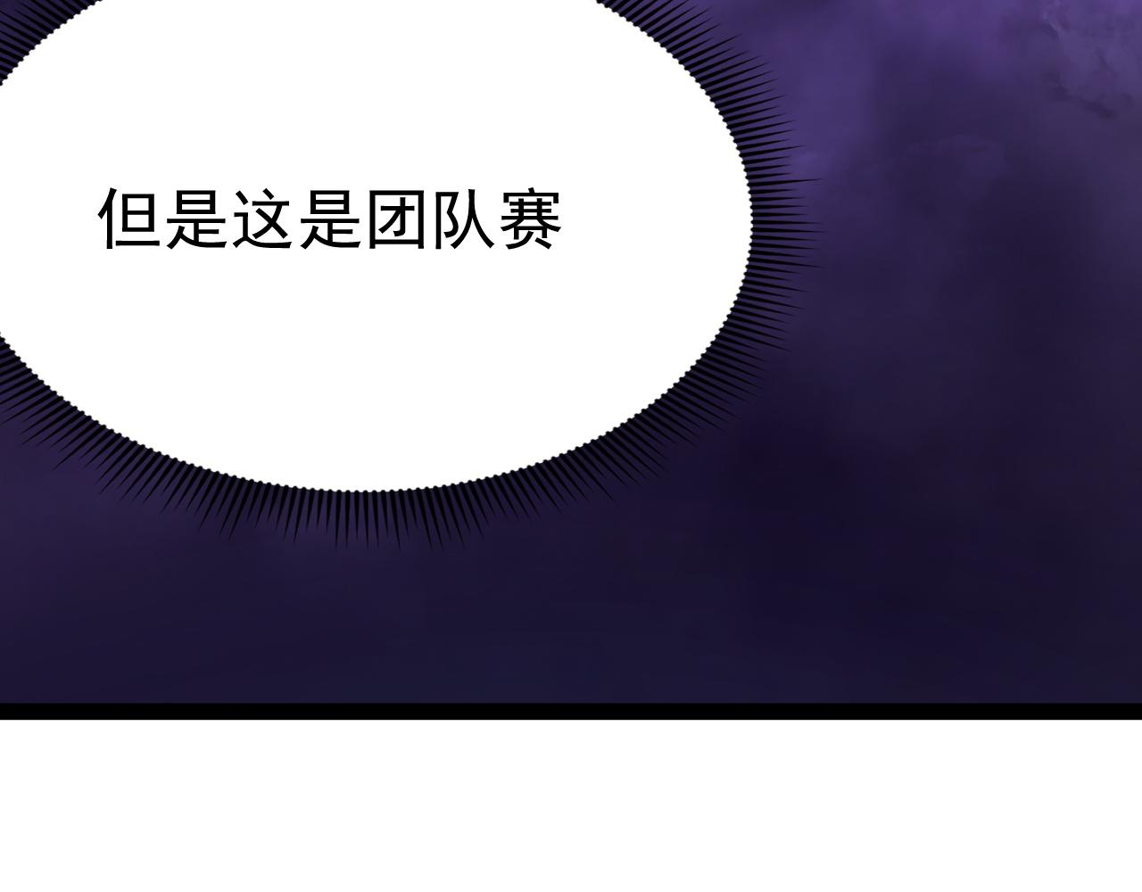 第117话 对战华清一队(1/5)-第118话