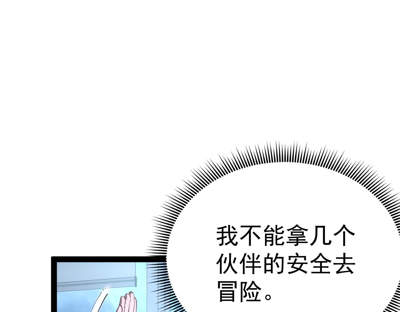 第117话 对战华清一队(1/5)-第118话