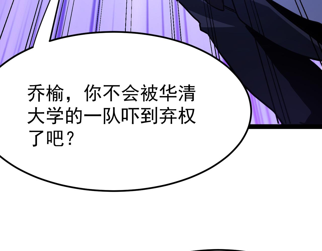 第117话 对战华清一队(1/5)-第118话