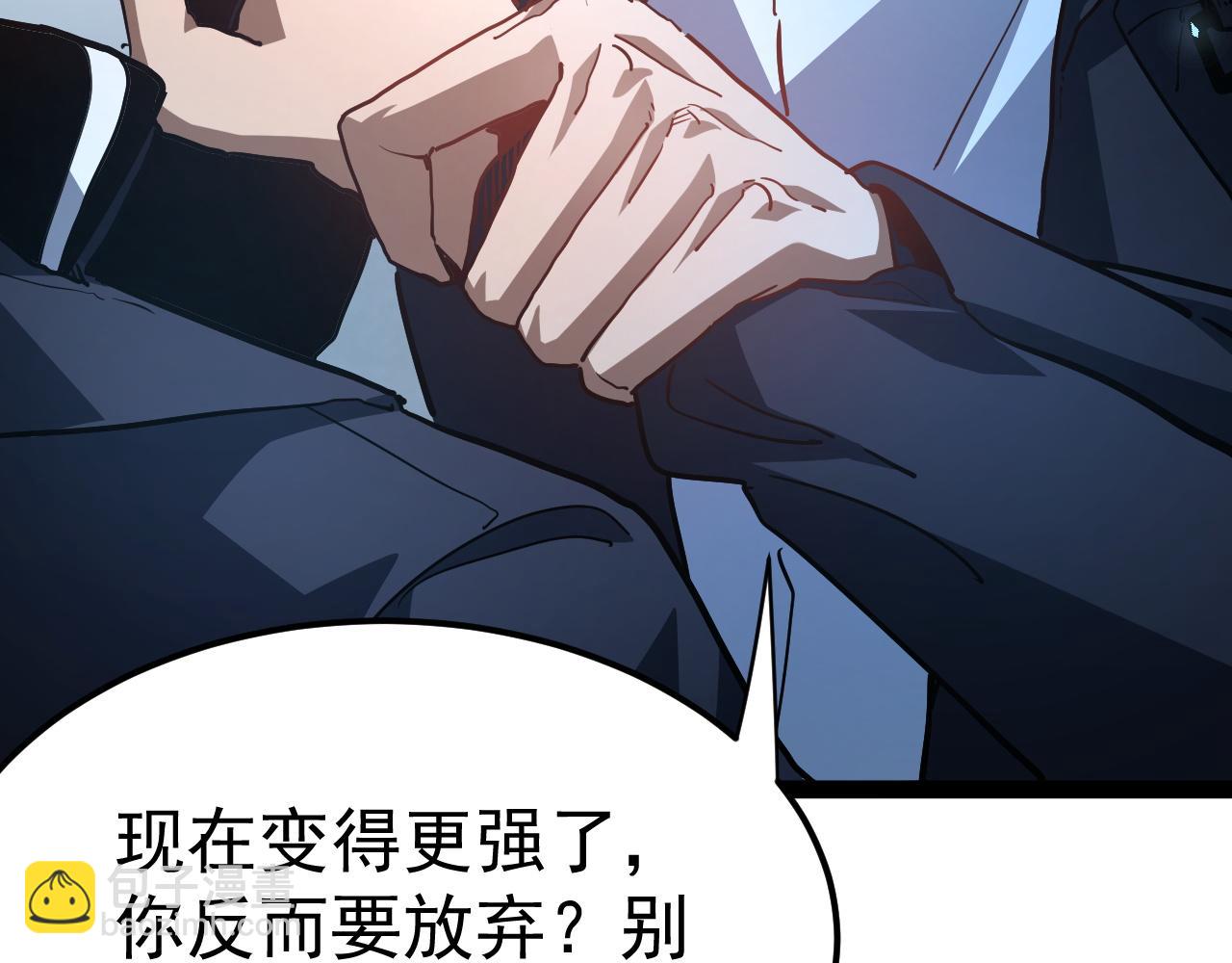 第117话 对战华清一队(1/5)-第118话