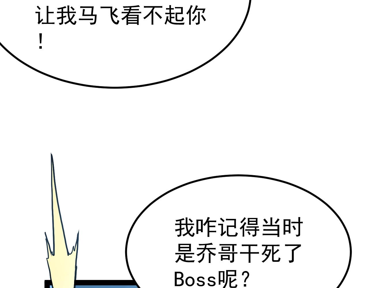 第117话 对战华清一队(1/5)-第118话