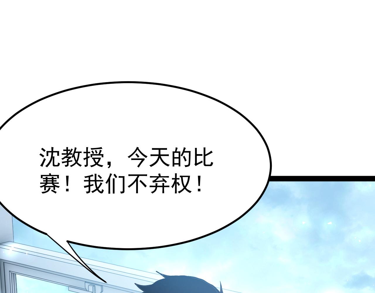 第117话 对战华清一队(1/5)-第118话
