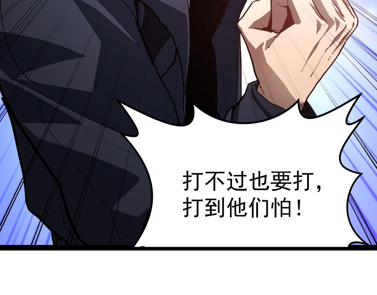 第117话 对战华清一队(1/5)-第118话