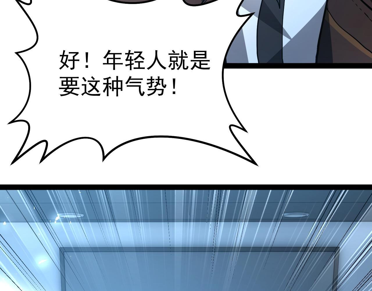 第117话 对战华清一队(1/5)-第118话