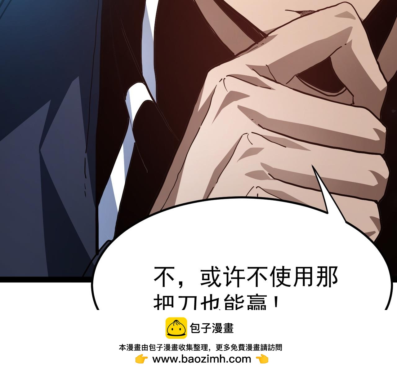第117话 对战华清一队(1/5)-第118话