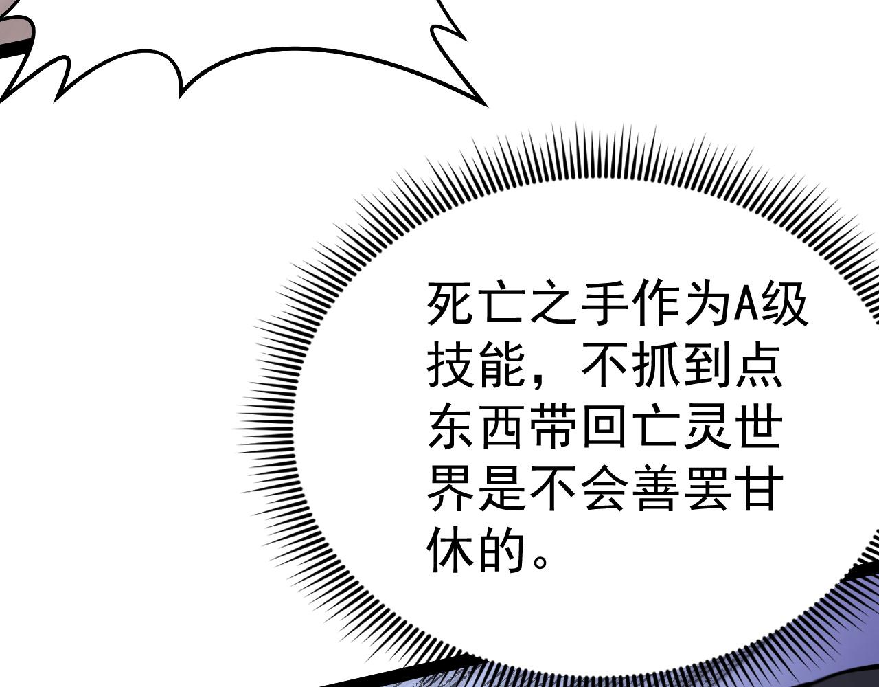 第119话 乔榆VS顾命(1/5)-第120话