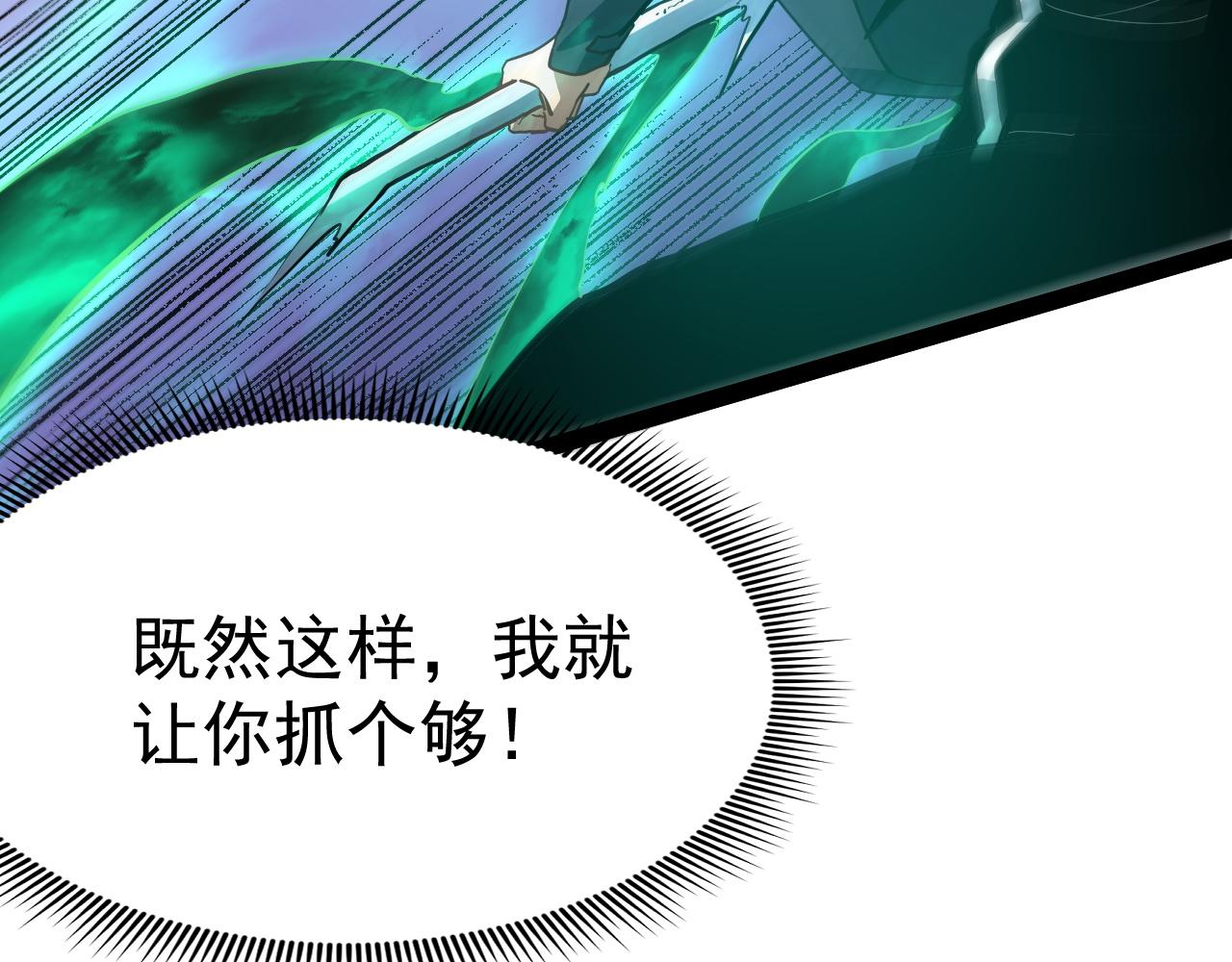 第119话 乔榆VS顾命(1/5)-第120话