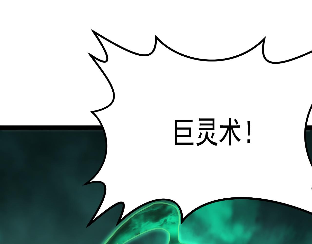 第119话 乔榆VS顾命(1/5)-第120话