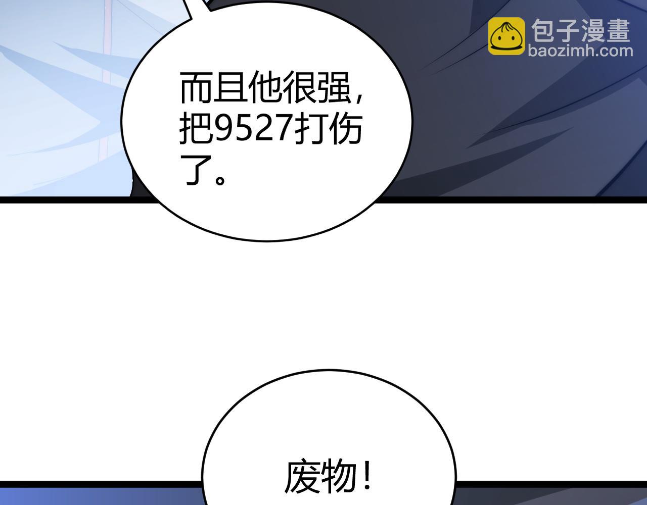 第12话 开放副本，机械国度！(1/4)-第12话