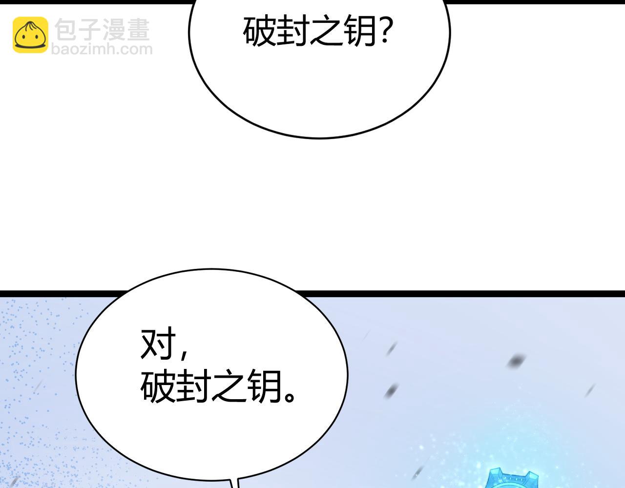 第12话 开放副本，机械国度！(1/4)-第12话