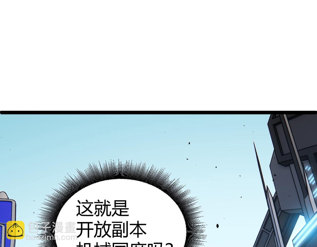 第12话 开放副本，机械国度！(1/4)-第12话