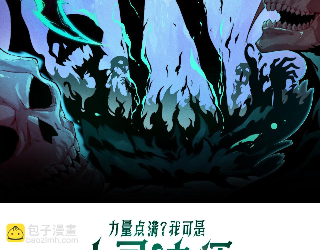 第12话 开放副本，机械国度！(1/4)-第12话