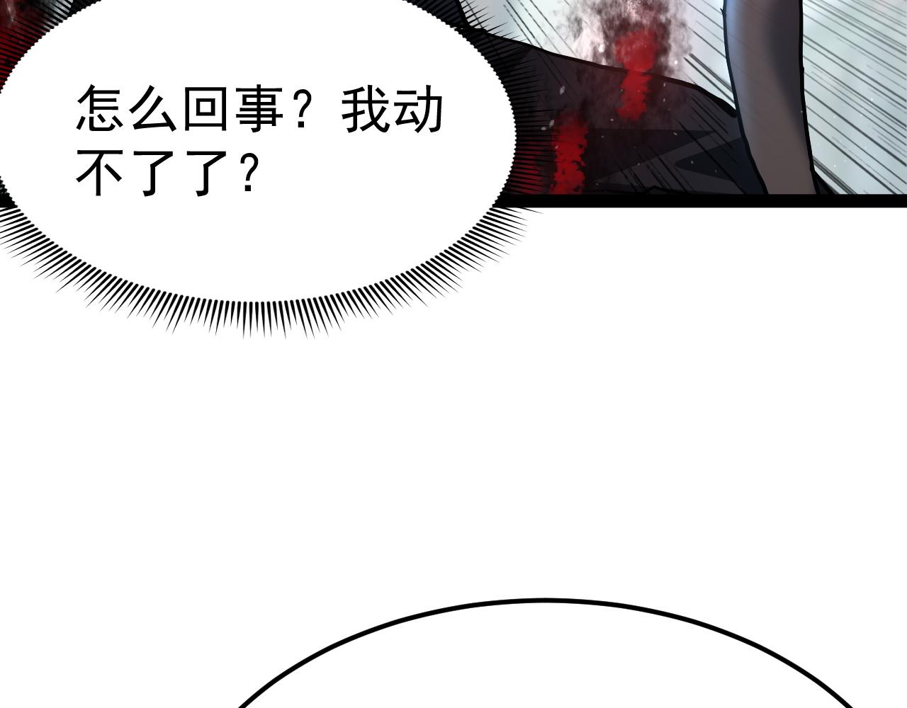 第121话 冥王传承者(1/4)-第122话