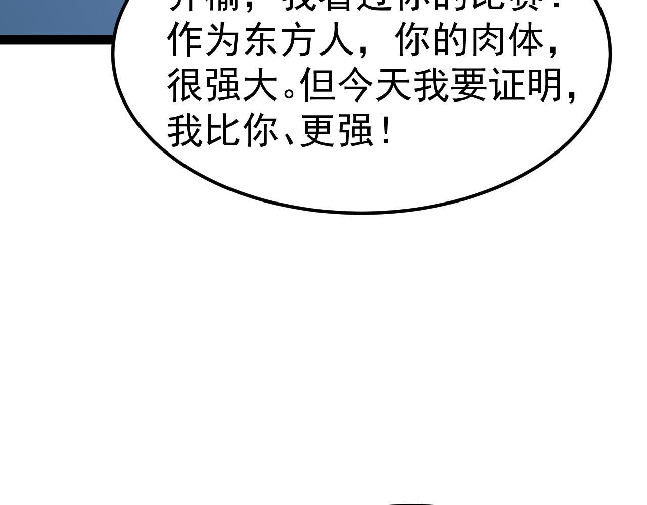 第123话 晋级8强！(1/4)-第124话